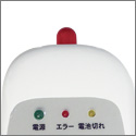 警報